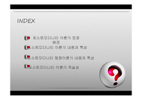 포스트모더니티 행정이론-2