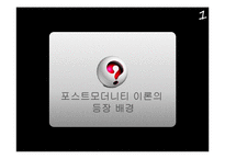 포스트모더니티 행정이론-3