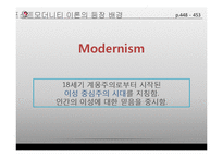 포스트모더니티 행정이론-5