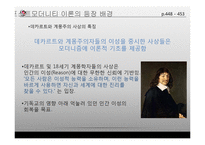포스트모더니티 행정이론-6