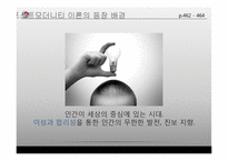포스트모더니티 행정이론-7