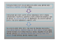 포스트모더니티 행정이론-15
