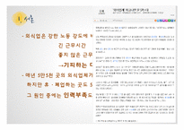 외식업계의 인력난에 대하여-4