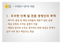 외식업계의 인력난에 대하여-6