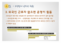 외식업계의 인력난에 대하여-8