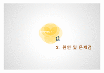 외식업계의 인력난에 대하여-10