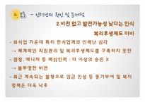 외식업계의 인력난에 대하여-13