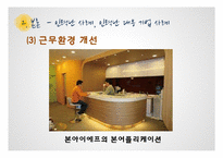 외식업계의 인력난에 대하여-19