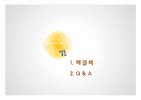 외식업계의 인력난에 대하여-20