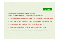 실리콘 밸리의 지역혁신체제-20