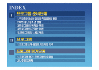 학업중단 청소년을 위한 사회복지 프로그램 기획-2