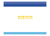 학업중단 청소년을 위한 사회복지 프로그램 기획-18