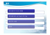 스포츠 중계방송 편파중계 고찰-프로야구 편파중계를 중심으로-2