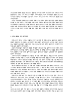 프루스트의 작품 연구-2