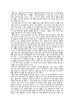 프루스트의 작품 연구-5