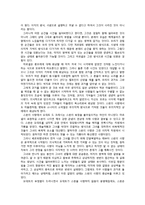 프루스트의 작품 연구-6