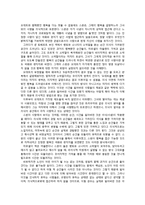 프루스트의 작품 연구-7