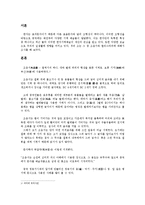 한자 서체 예술-조충서, 캘리그라피-3