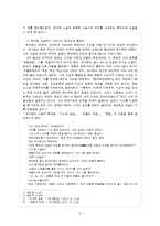 1930년대, 일제 탄압 시대의 소설 연구-3