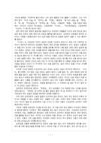 1930년대, 일제 탄압 시대의 소설 연구-7