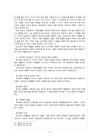 1930년대, 일제 탄압 시대의 소설 연구-9
