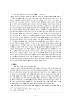 1930년대, 일제 탄압 시대의 소설 연구-12