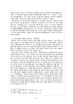 1930년대, 일제 탄압 시대의 소설 연구-15