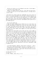 1930년대, 일제 탄압 시대의 소설 연구-17