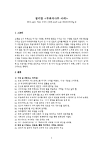 정미경 `무화과 나무 아래` 분석-3