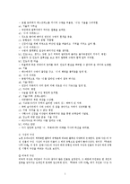 정미경 `무화과 나무 아래` 분석-4