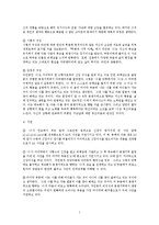 정미경 `무화과 나무 아래` 분석-5