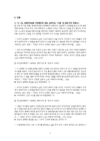 정미경 `무화과 나무 아래` 분석-6