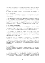 정미경 `무화과 나무 아래` 분석-7