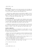 정미경 `무화과 나무 아래` 분석-8