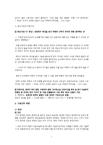 정미경 `무화과 나무 아래` 분석-10