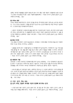 정미경 `무화과 나무 아래` 분석-11