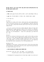 정미경 `무화과 나무 아래` 분석-12