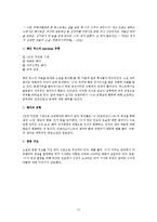 정미경 `무화과 나무 아래` 분석-14