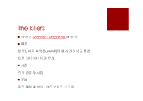 어니스트 헤밍웨이의 작품세계 연구-17