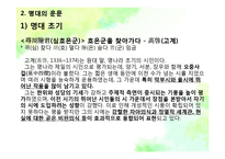 중국 문학-명대의 운문과 산문-10