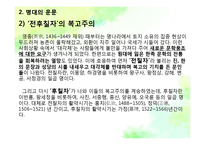 중국 문학-명대의 운문과 산문-12