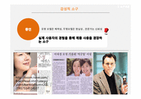 설득커뮤니케이션과 메시지 전달 관련연구와 소구방법-7