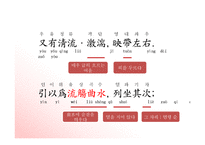 난정집서 연구 레포트-9