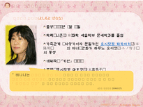 요시모토 바나나 `아르헨티나 할머니` 작품 분석-5