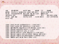 요시모토 바나나 `아르헨티나 할머니` 작품 분석-6