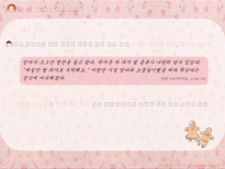 요시모토 바나나 `아르헨티나 할머니` 작품 분석-8
