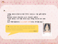 요시모토 바나나 `아르헨티나 할머니` 작품 분석-9