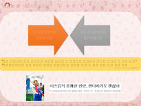요시모토 바나나 `아르헨티나 할머니` 작품 분석-10