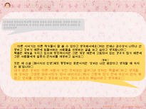 요시모토 바나나 `아르헨티나 할머니` 작품 분석-13