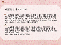 요시모토 바나나 `아르헨티나 할머니` 작품 분석-18